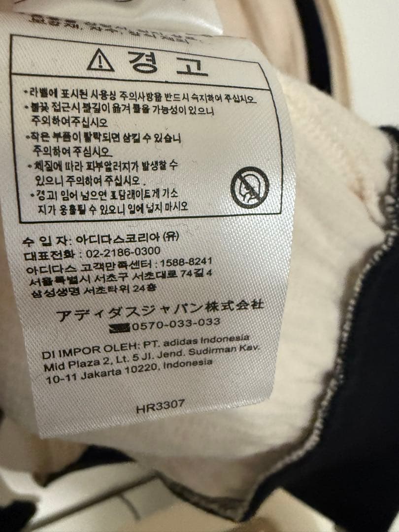 adidas ワッフル トラックジャケット XL HR3307