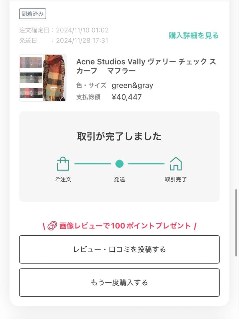 Acne Studios Vally モヘアチェックマフラー