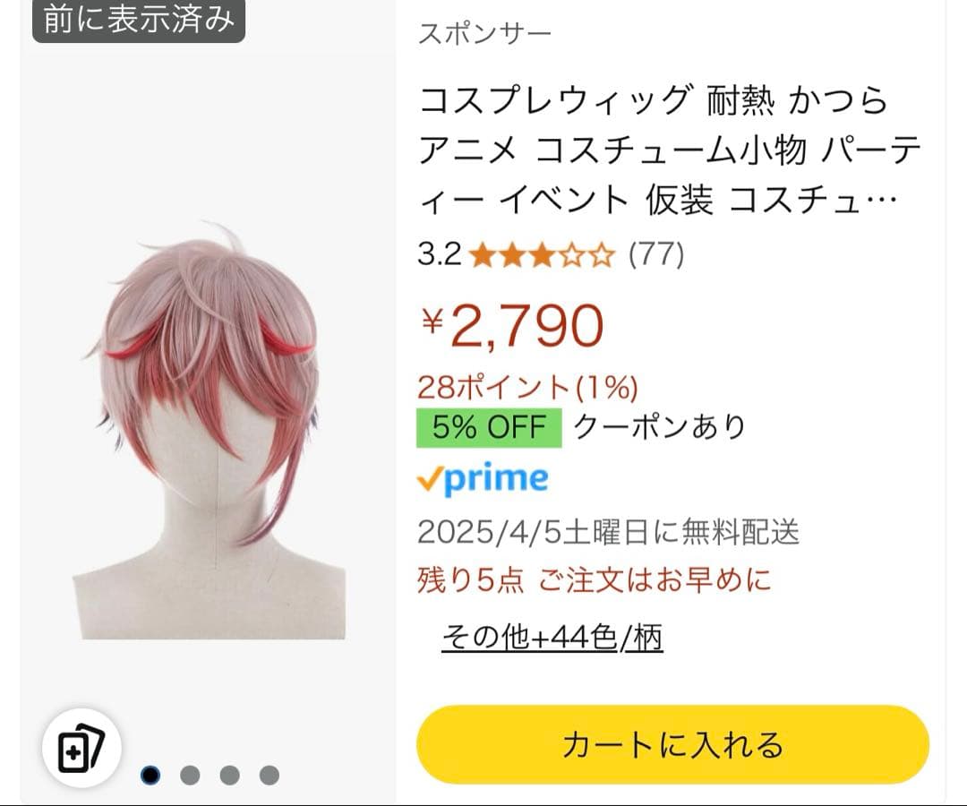 【佐倉様】ウィッグオーダーページ