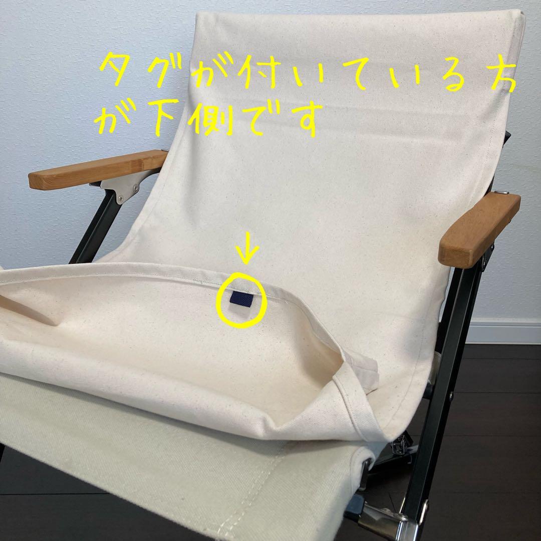 ブラック 超絶焚き火用 ローチェアショート 8号帆布 シートカバー スノーピーク