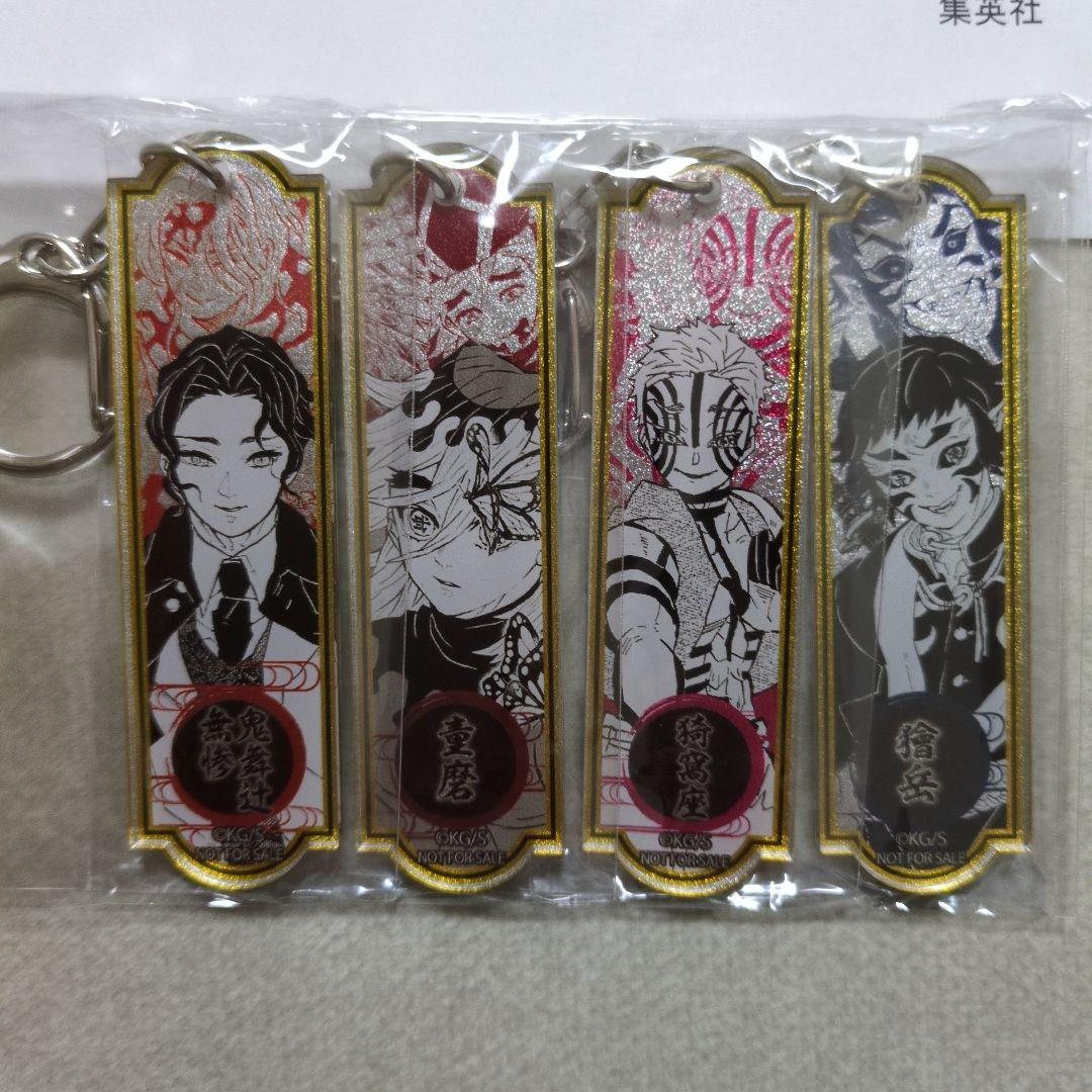 も*み様 鬼滅の刃　メタリックアクリルキーホルダー