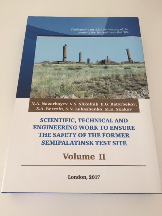 超希少限定非売品／洋書：セミパラチンスク核実験場跡の安全性確保の取り組みレポート