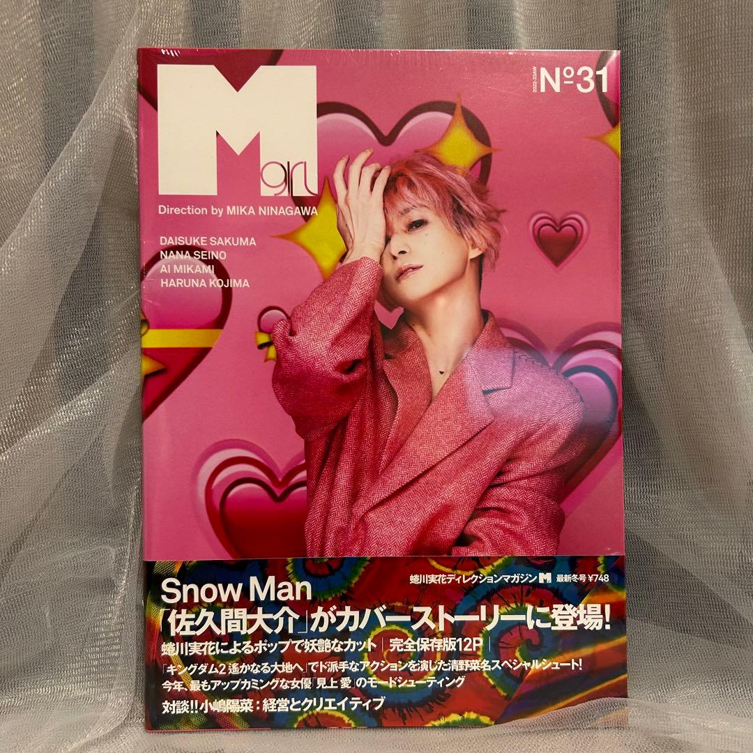 阿部亮平 雑誌まとめ売り