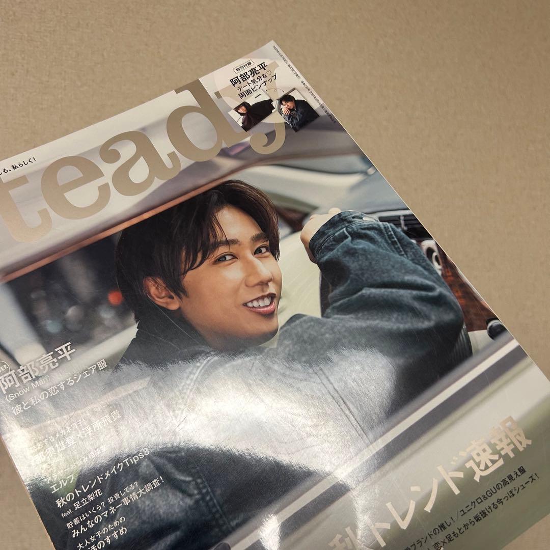 阿部亮平 雑誌まとめ売り