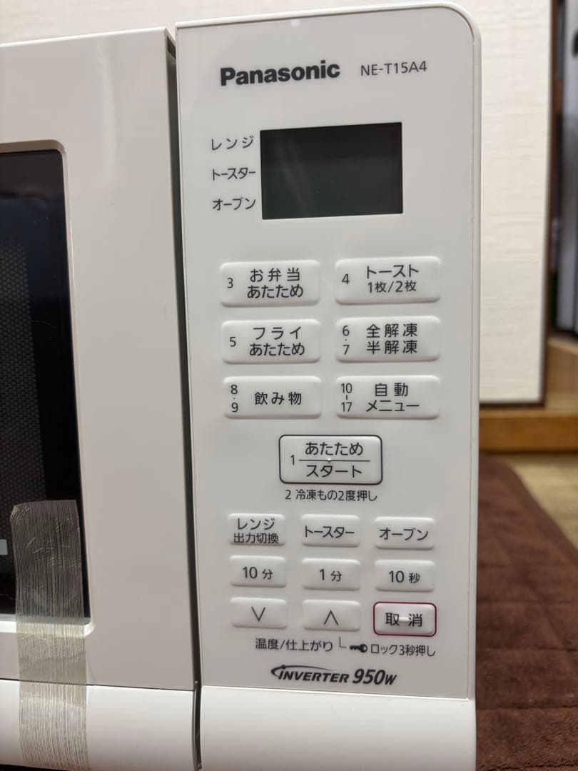 2021年製 Panasonic オーブンレンジNE-T15A4-W