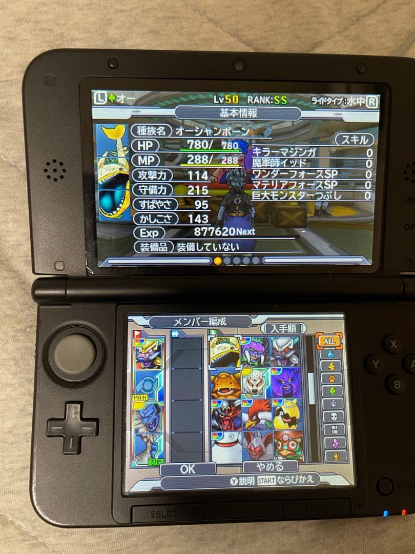 ドラクエジョーカー3プロフェッショナル モンスターコンプリートデータ