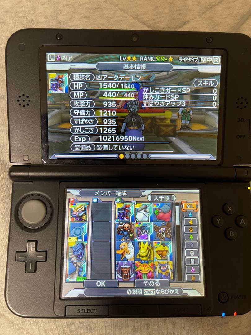 ドラクエジョーカー3プロフェッショナル モンスターコンプリートデータ