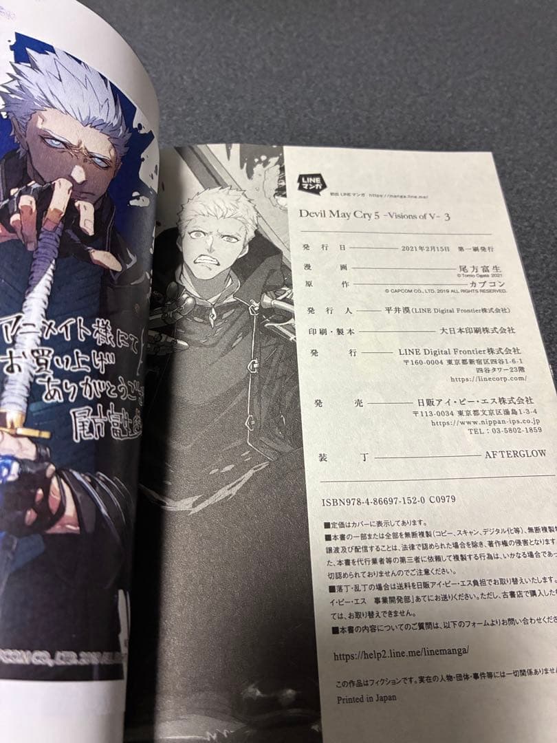 T*k様 Devil May Cry 5 Visions of V 1~4巻セッ