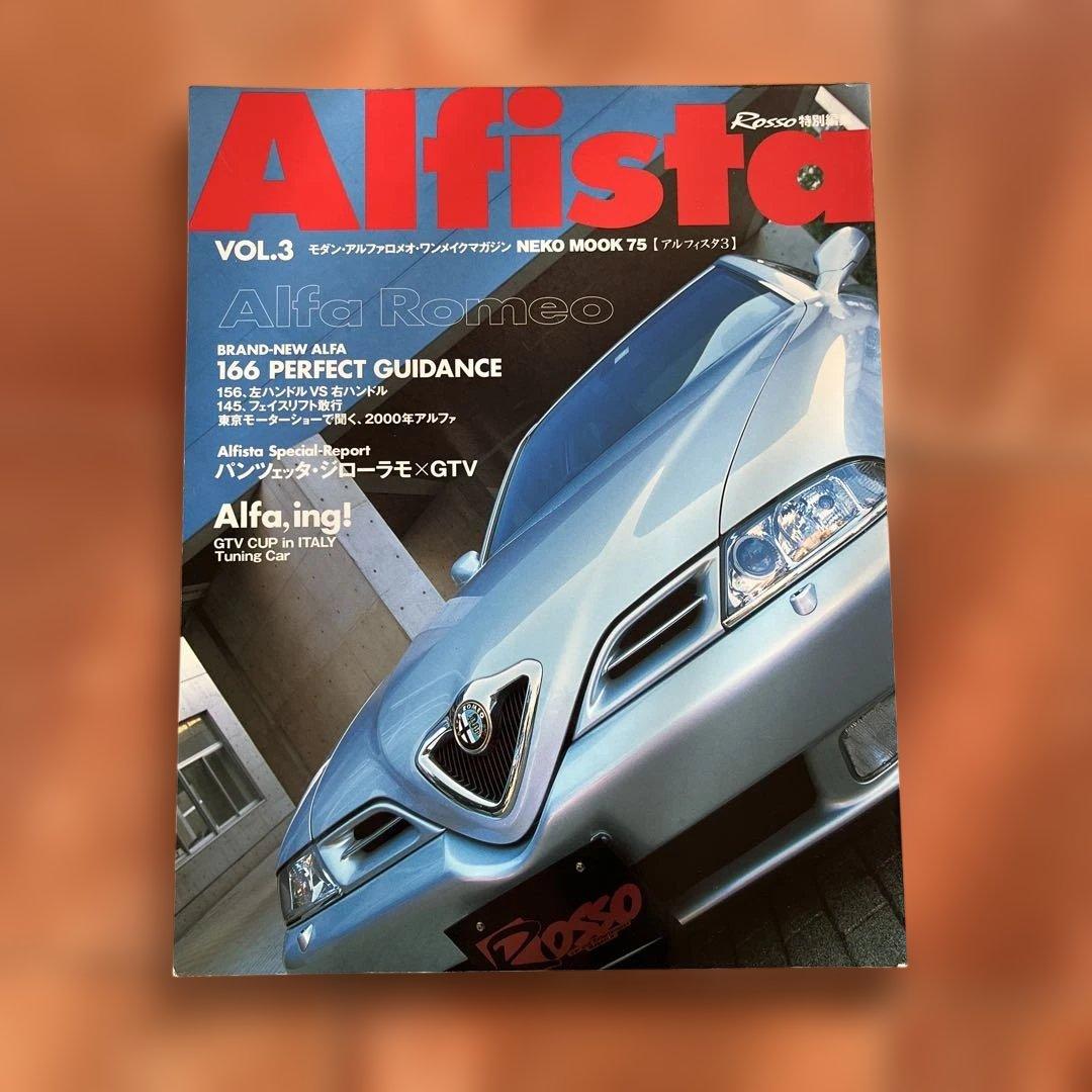 Alfista VOL.1〜14セット