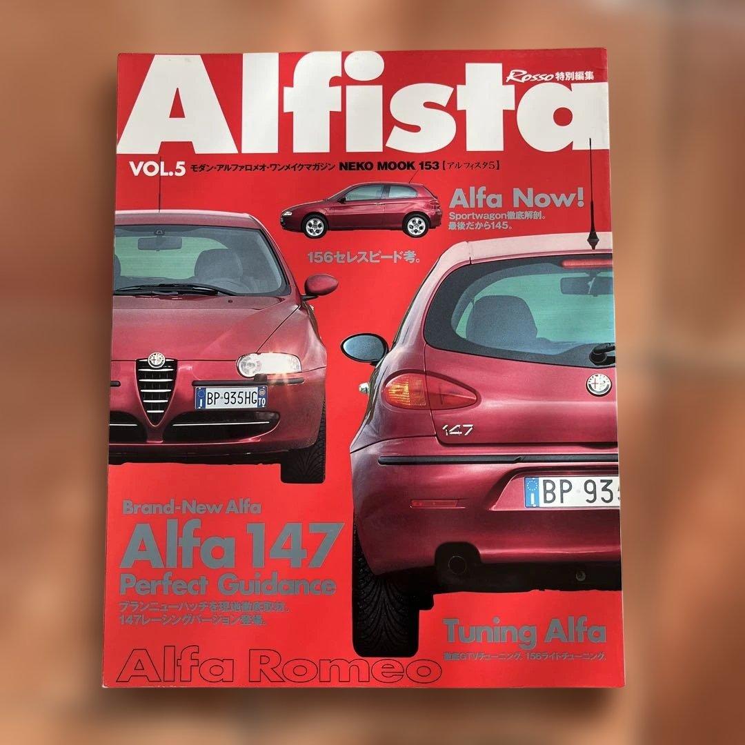 Alfista VOL.1〜14セット
