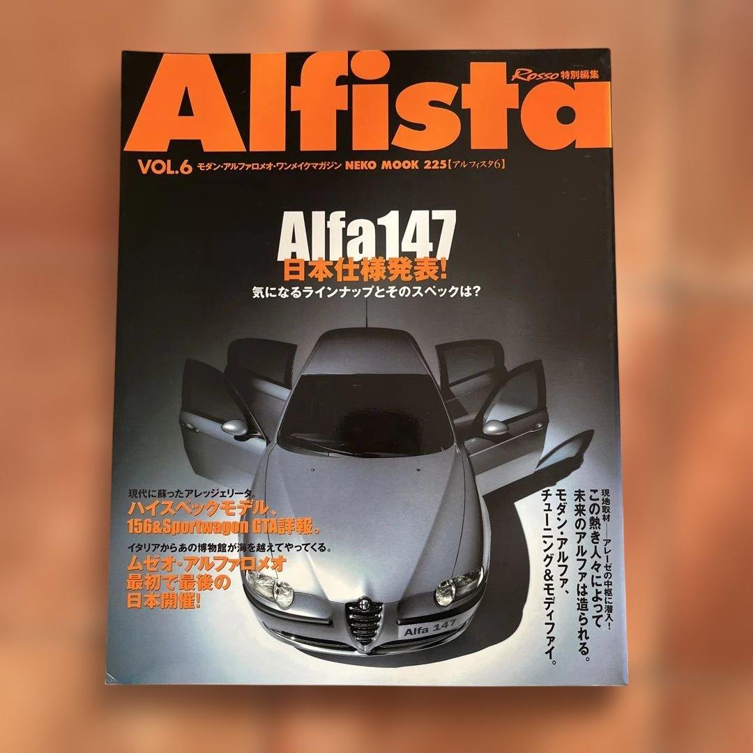 Alfista VOL.1〜14セット