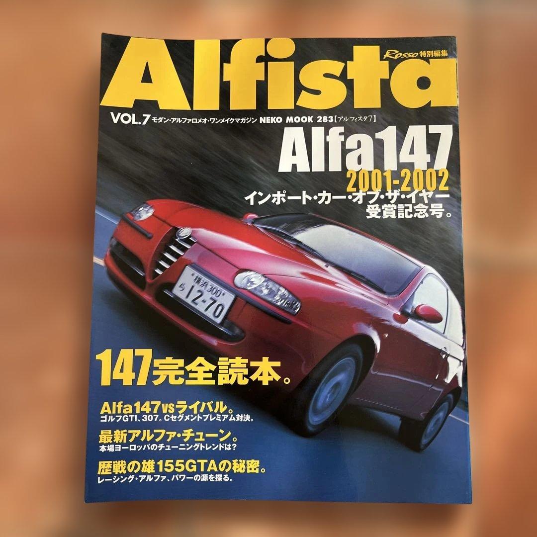 Alfista VOL.1〜14セット