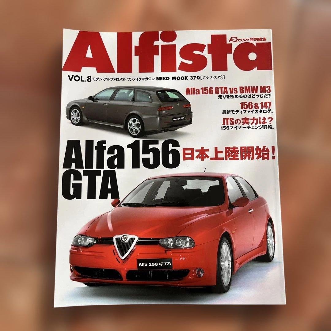 Alfista VOL.1〜14セット