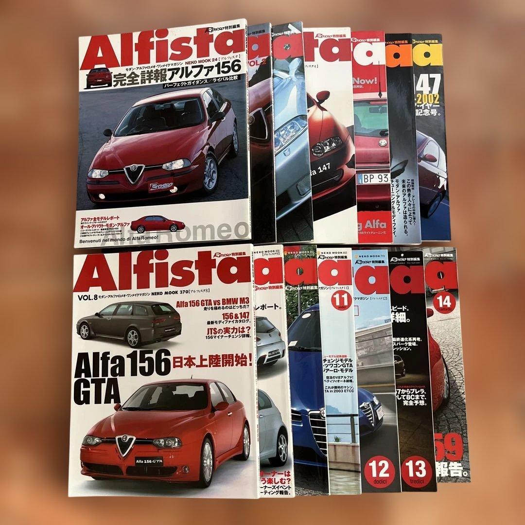 Alfista VOL.1〜14セット