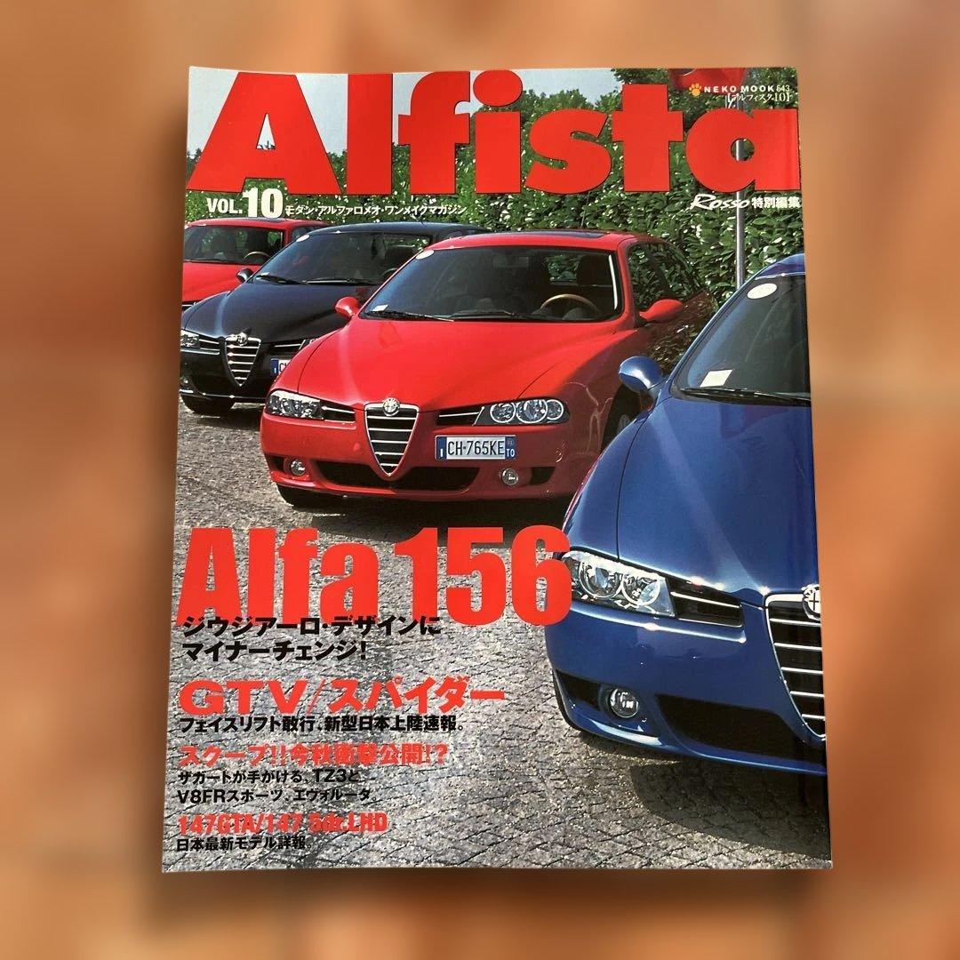 Alfista VOL.1〜14セット