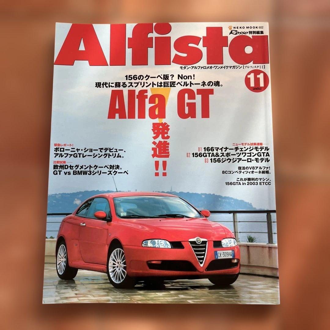 Alfista VOL.1〜14セット