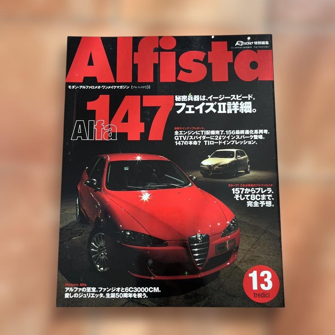Alfista VOL.1〜14セット