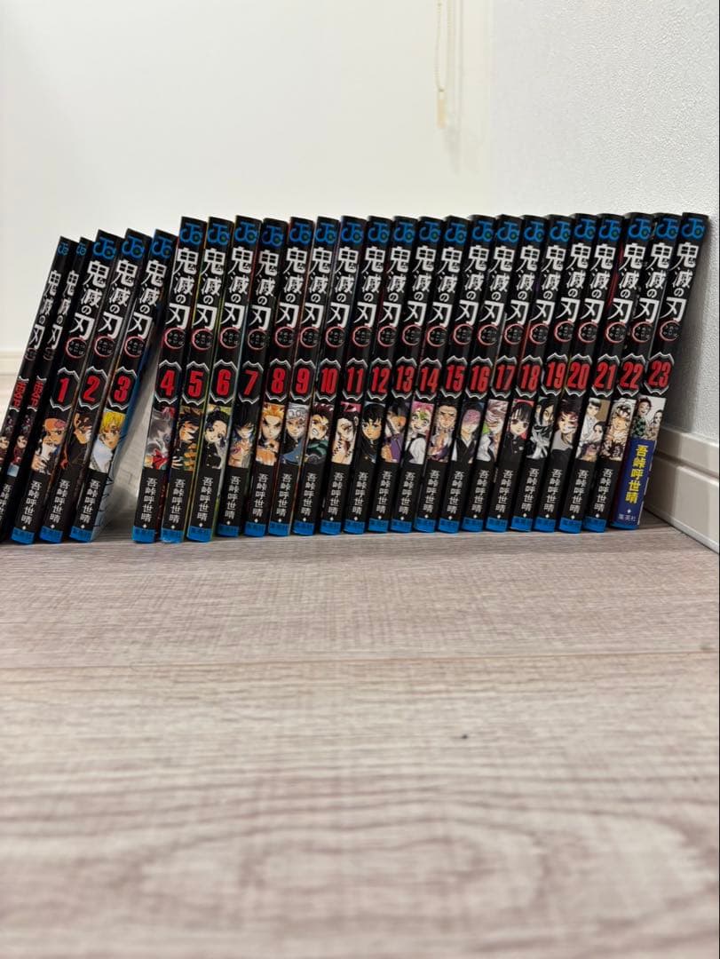 鬼滅の刃 全巻セット 1-23巻