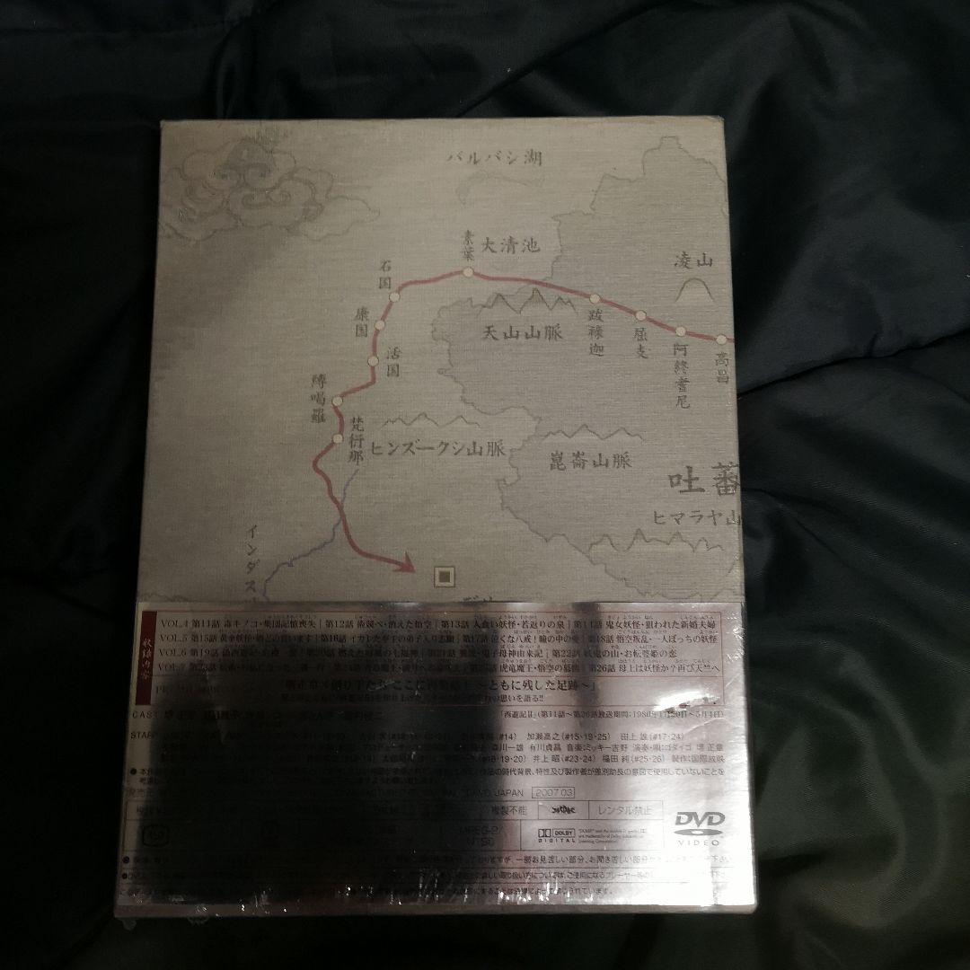 西遊記 II DVD BOX