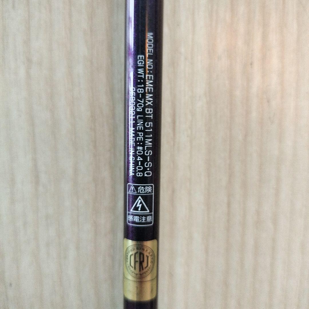 ダイワ エメラルダス MX BOAT 511MLS-S