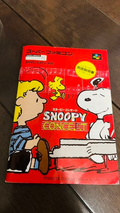 スヌーピー　スーパーファミコンカセット　PEANUTS アンティーク