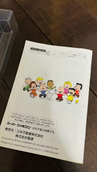 スヌーピー　スーパーファミコンカセット　PEANUTS アンティーク