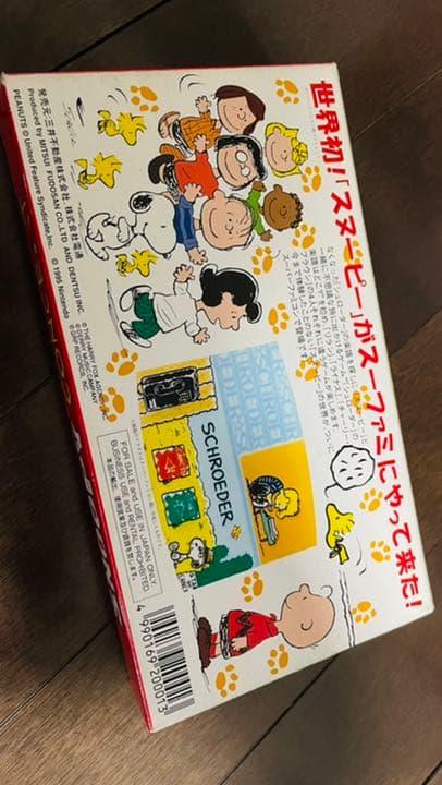 スヌーピー　スーパーファミコンカセット　PEANUTS アンティーク