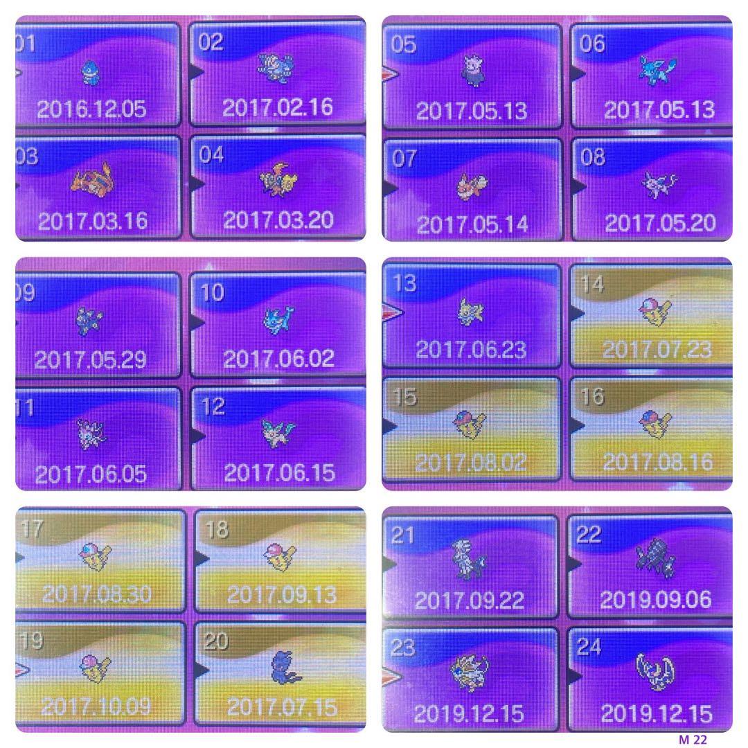 ポケモン ムーン 色3犬 3〜7世代リボンコンプ ビビヨン全模様コンプ 211