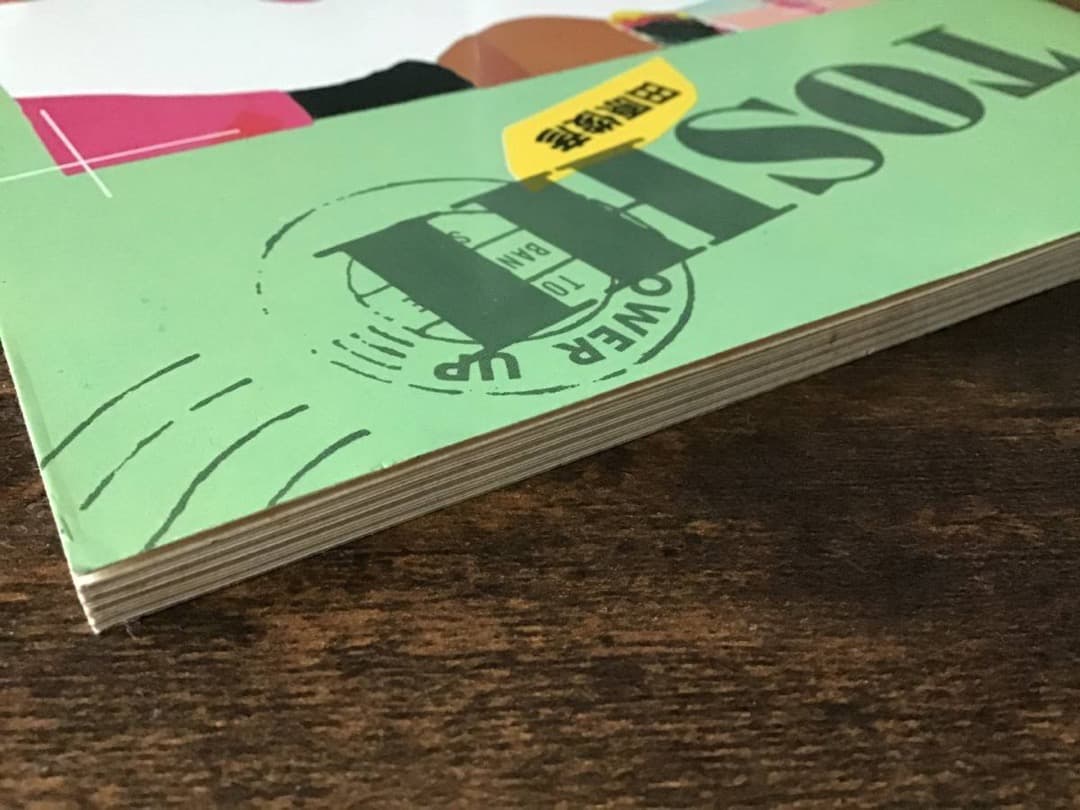 ★未使用新古品/楽譜/田原俊彦/TOSHI/タブ譜/バンドスコア