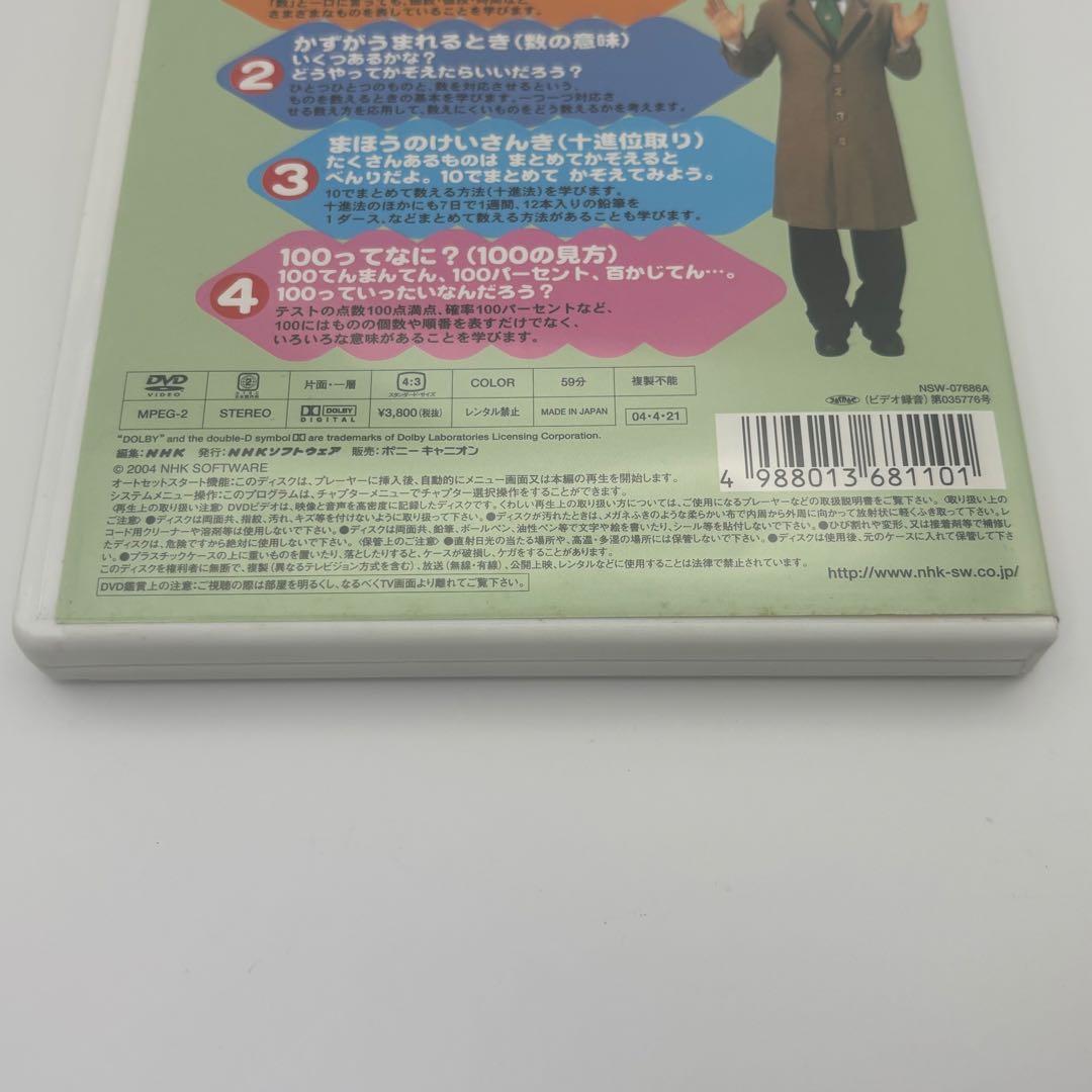 マテマティカ　ピーター・フランクルとさんすうであそぼう! １〜５巻セット DVD