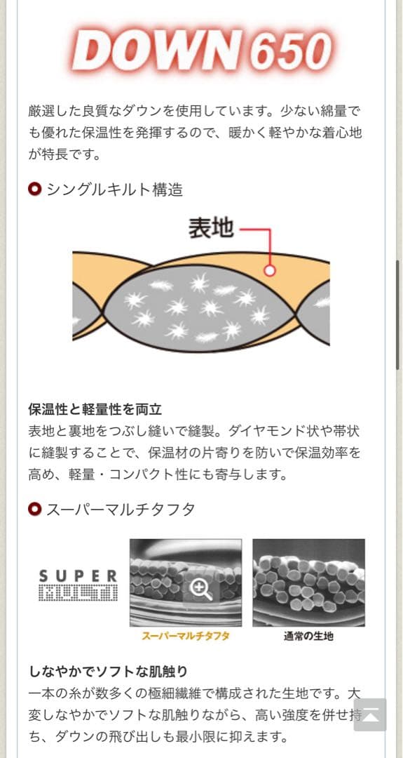 X56様⭐︎mont-bell トラベルダウンパーカ 160