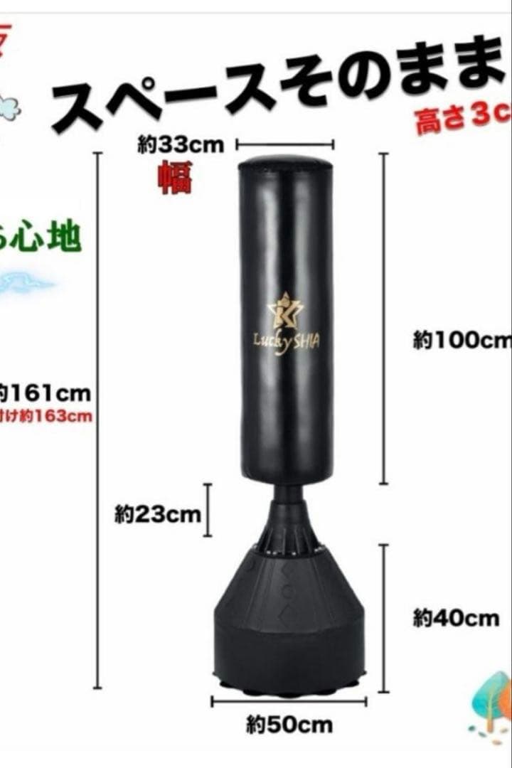 Lucky Shia ボクシングサンドバッグ 高さ調整可能