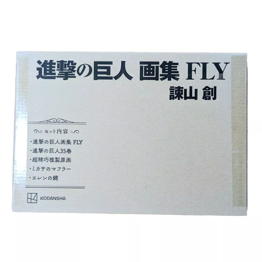 進撃の巨人 画集FLY 新品未開封品