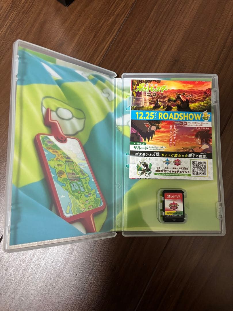 ポケットモンスター シールド + エキスパンションパス