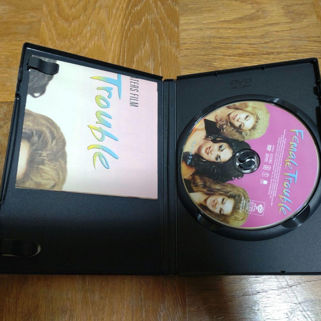 フィメール・トラブル　 DVD ジョン・ウォーターズ監督