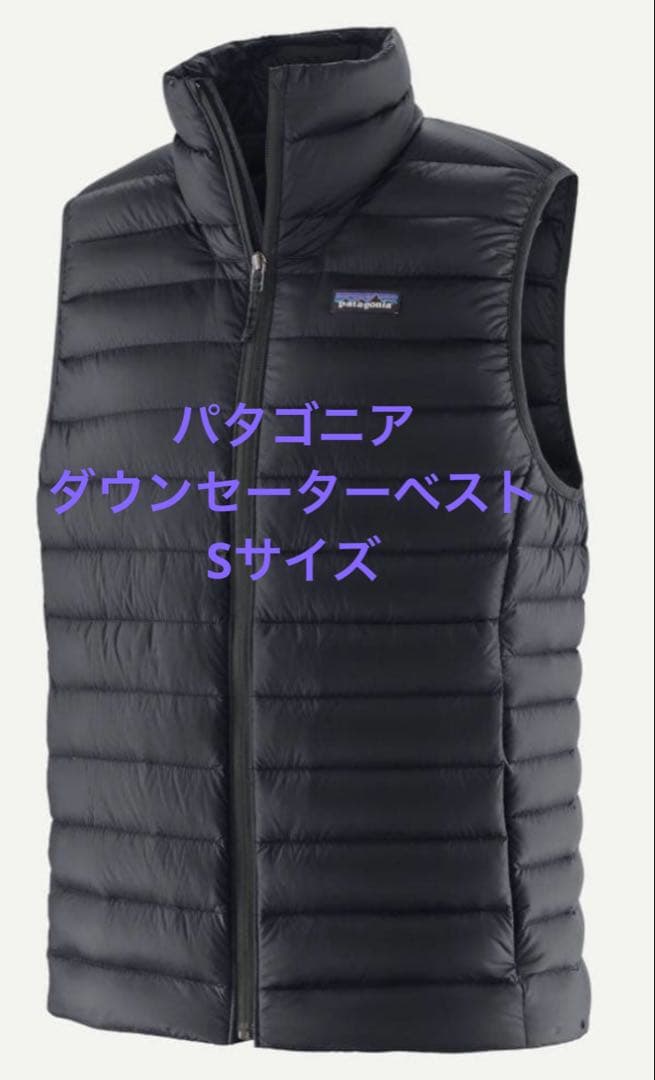 Patagonia パタゴニア　ダウンセーターベストSサイズ