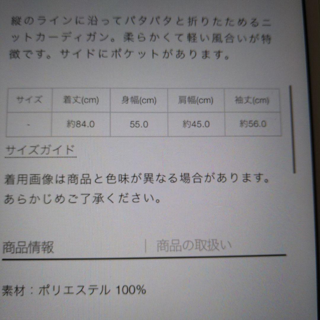 プリーツプリーズイッセイミヤケ　ジャケット　カーディガン