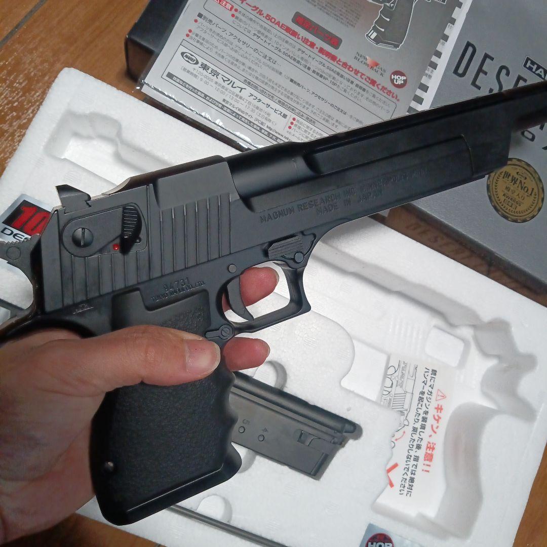 東京マルイ　デザートイーグル　50ae　10インチ