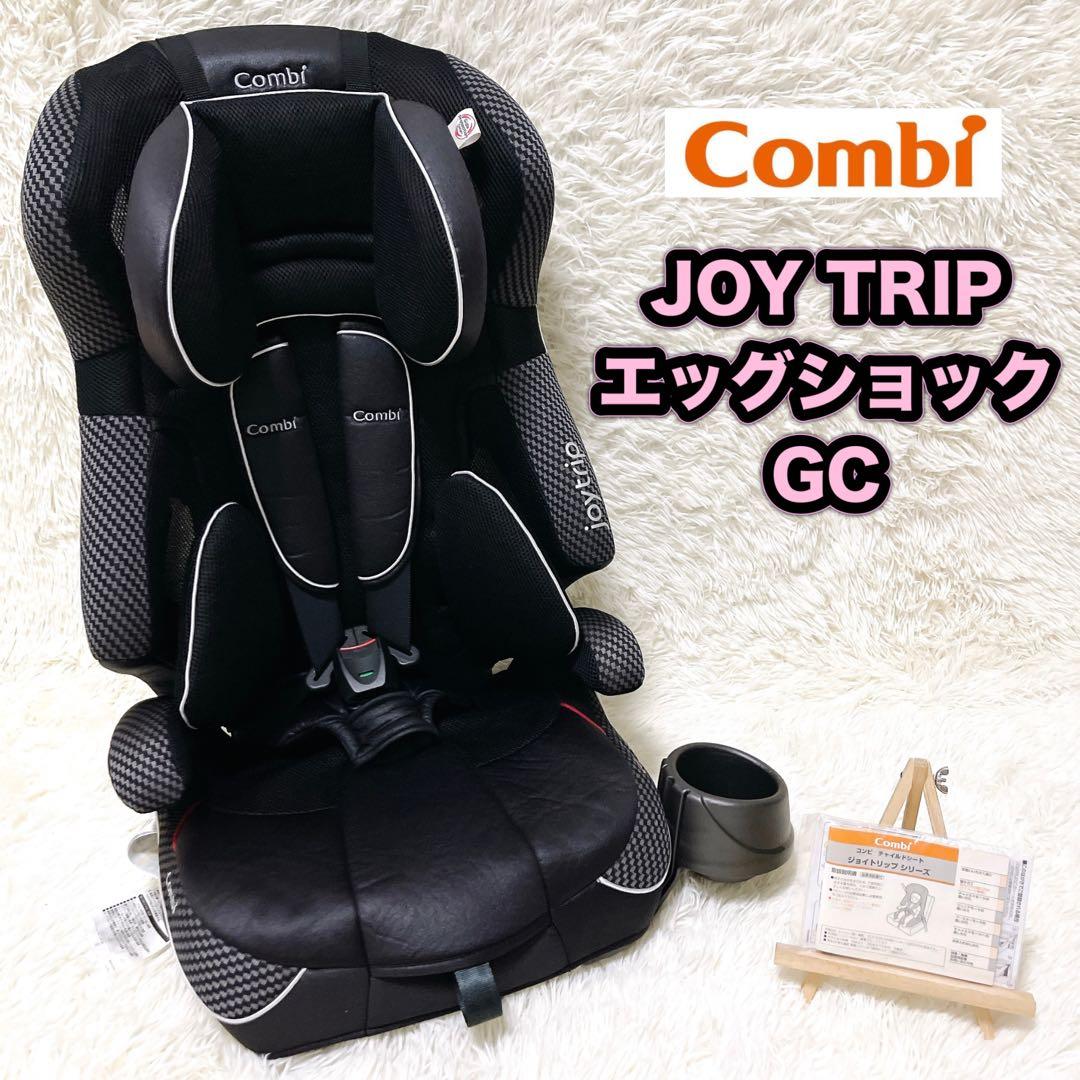 combi コンビ ジョイトリップ エッグショックGC エアーブラック 美品