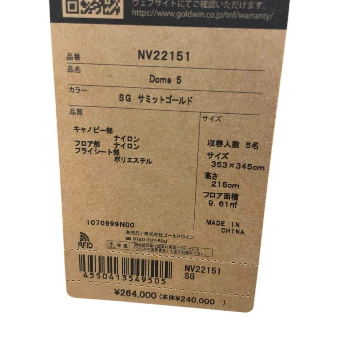 最終特価 The North Face DOME5 ドーム5