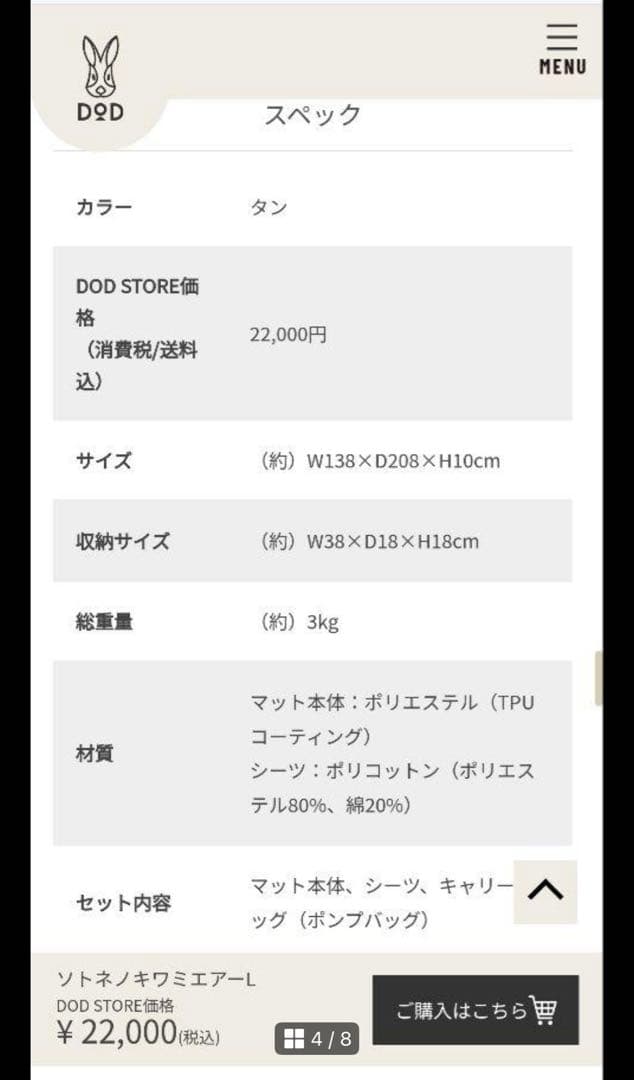 [美品] DOD　ソトネノキワミエアー　L　サイズ dod