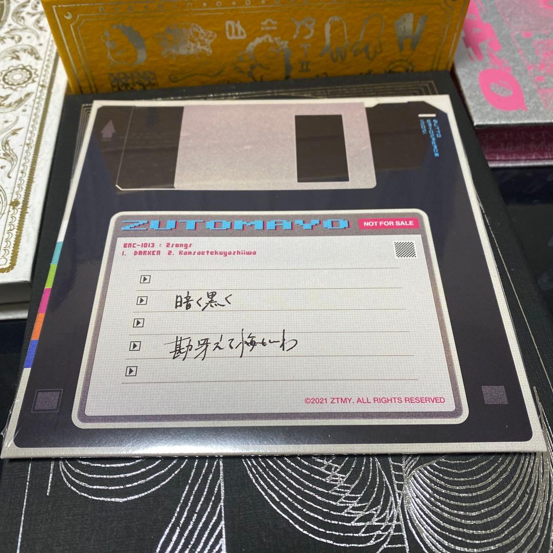 ずっと真夜中でいいのに。　初回製品盤セット