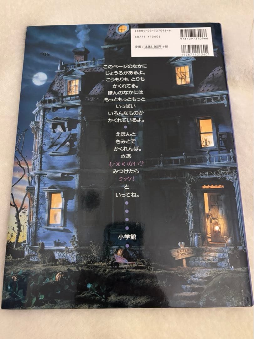 【送料無料】ミッケ 全8巻セット