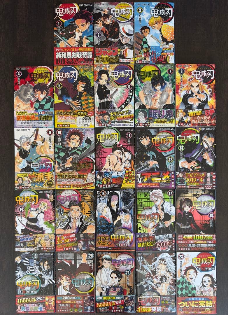鬼滅の刃　全巻セット　初版！全23巻帯冊子付き！＋特装版・同梱版＋関連本12冊