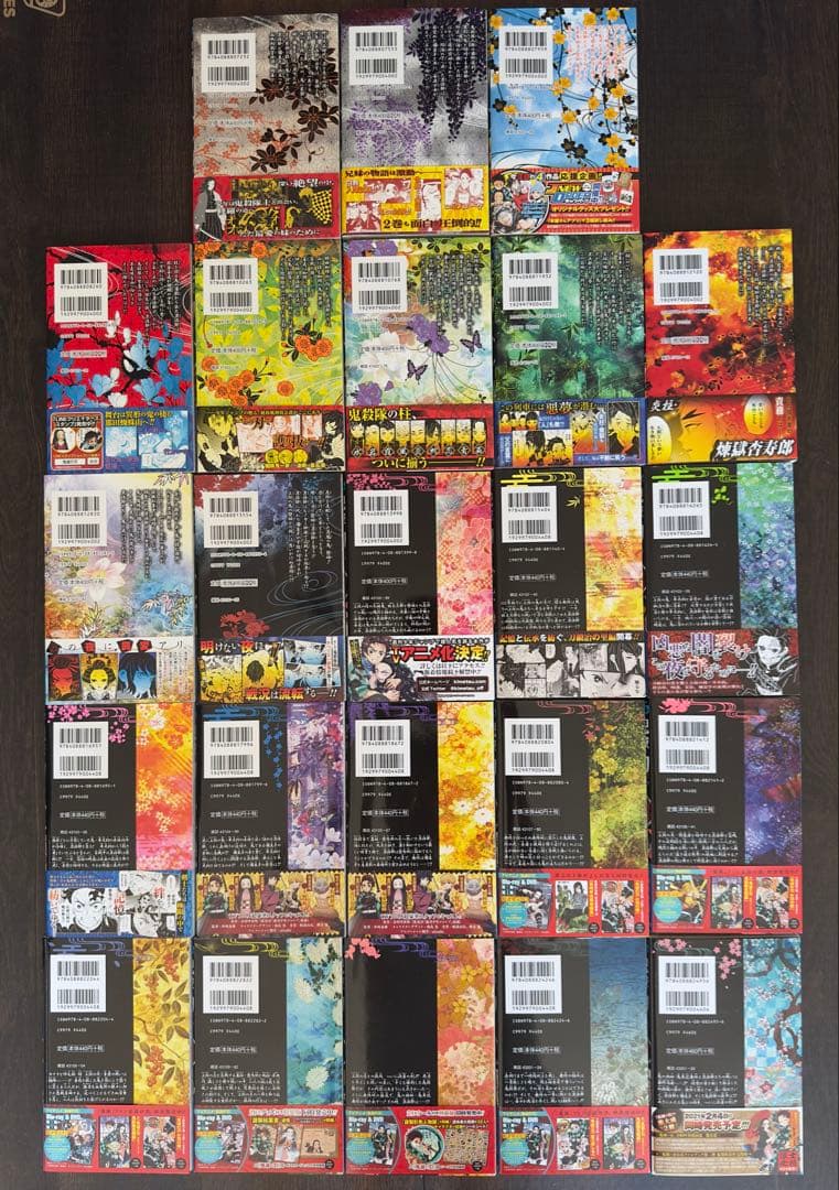 鬼滅の刃　全巻セット　初版！全23巻帯冊子付き！＋特装版・同梱版＋関連本12冊