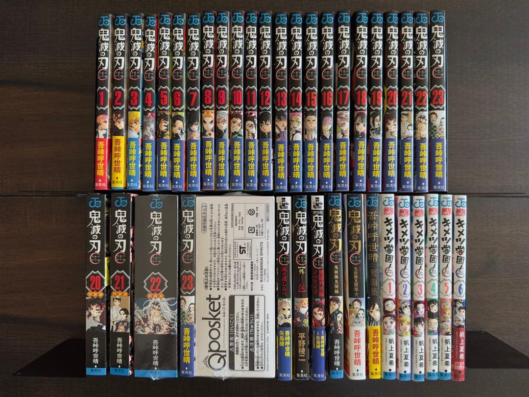 鬼滅の刃　全巻セット　初版！全23巻帯冊子付き！＋特装版・同梱版＋関連本12冊