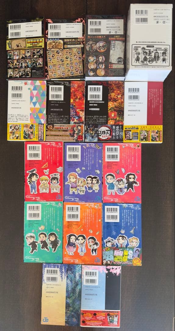 鬼滅の刃　全巻セット　初版！全23巻帯冊子付き！＋特装版・同梱版＋関連本12冊