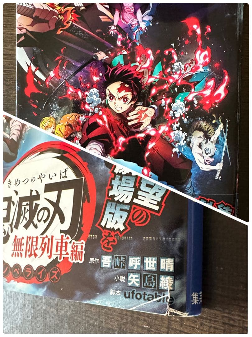 鬼滅の刃　全巻セット　初版！全23巻帯冊子付き！＋特装版・同梱版＋関連本12冊