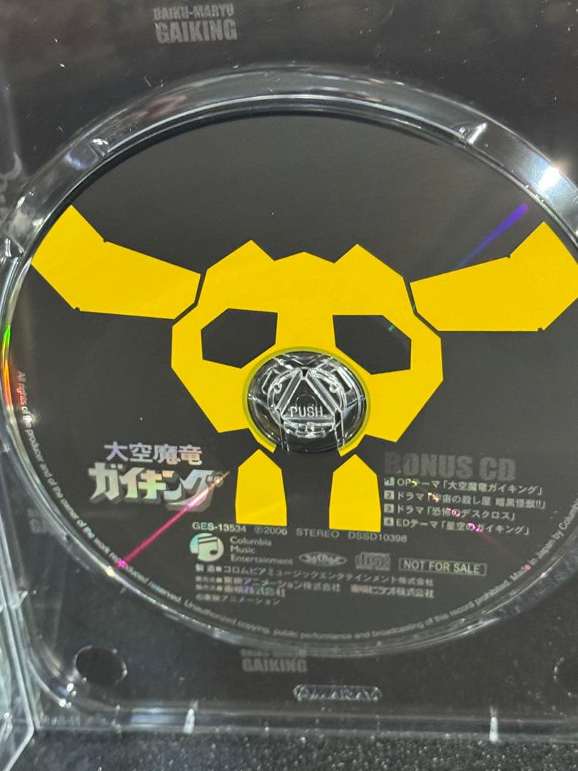 大空魔竜ガイキング DVD BOX 初回限定　解説書　ボーナスCD付　7枚組完品