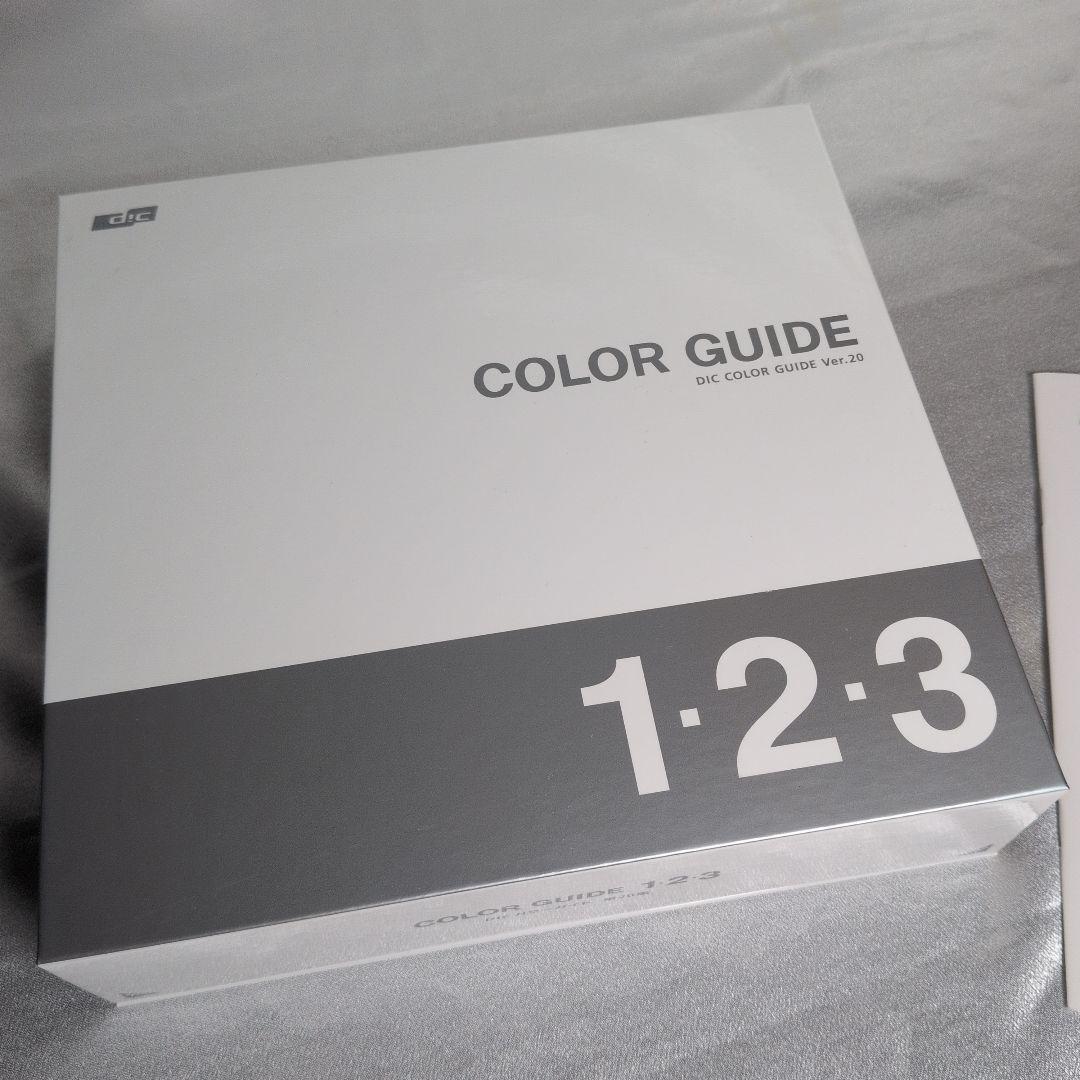 美品 DIC カラーガイド 第20版 1・2・3　DIC COLOR GUIDE